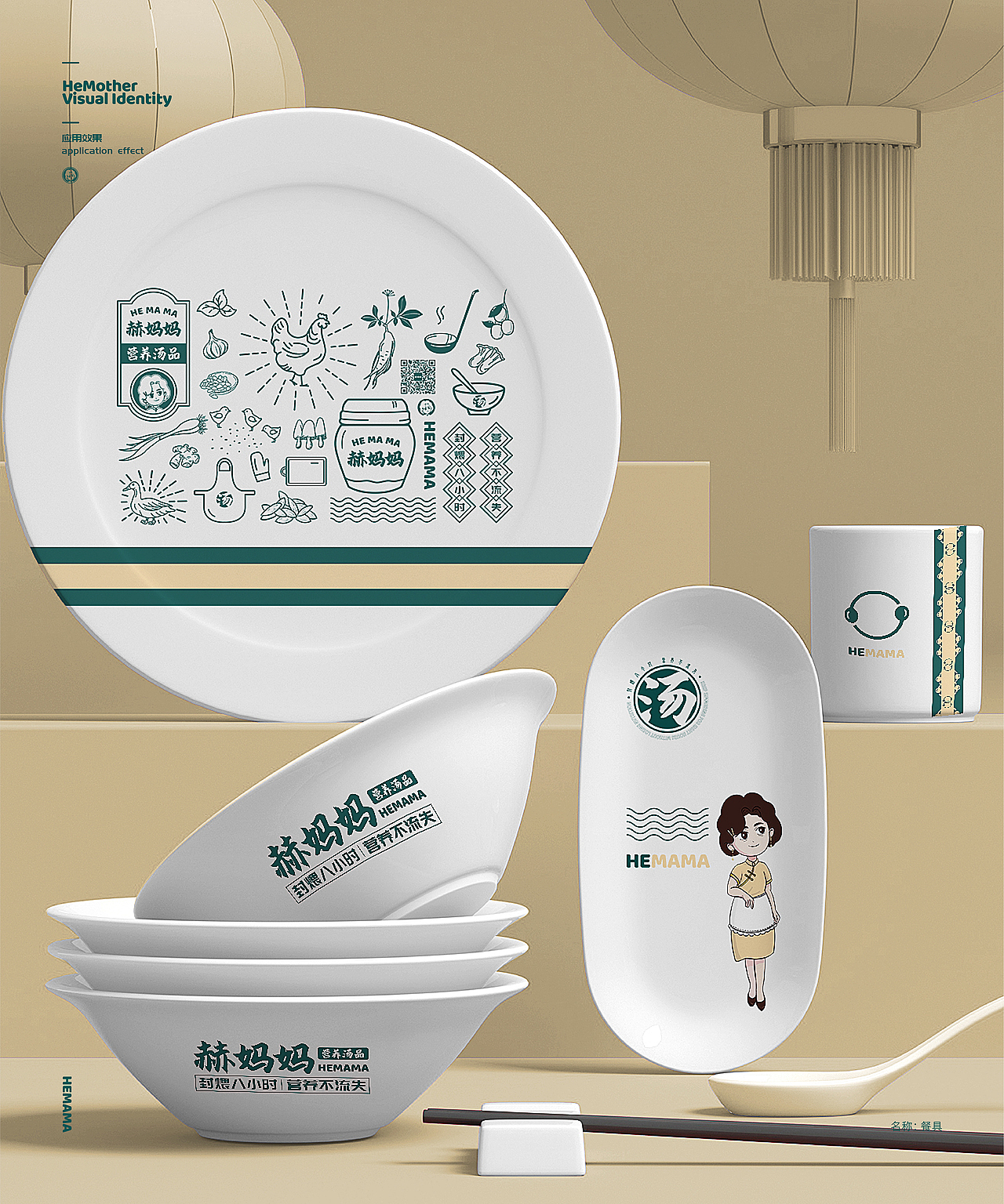 赫妈妈品牌VI设计/餐饮VI/汤品VI/标志LOGO设计（图ZMjgwODk3Mjg4） - 品牌 - 站酷设计师小羊咩了个咩原创素材 - 站酷ZCOOL
