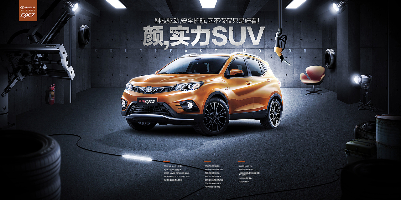 颜，实力SUV（图ZODYyODgyMzI=） - 海报 - 站酷设计师纯粹的黑原创素材 - 站酷ZCOOL