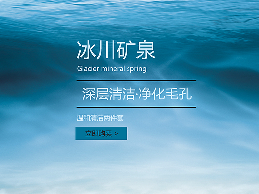 护肤品banner（个人主页-ZMjM5NDU1NTI=） - 运营设计 - 站酷设计师Z75272822原创素材 - 站酷ZCOOL