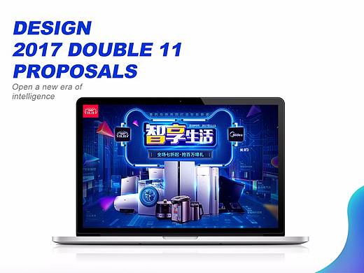 美的智享双11加急稿 