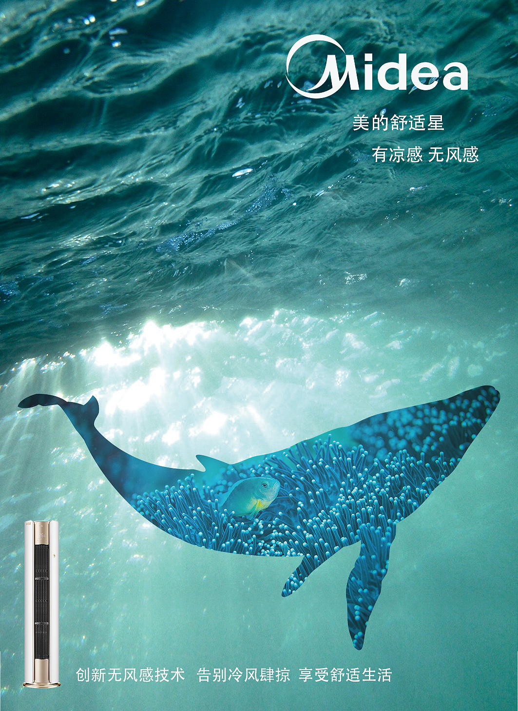 有凉感  无风感 