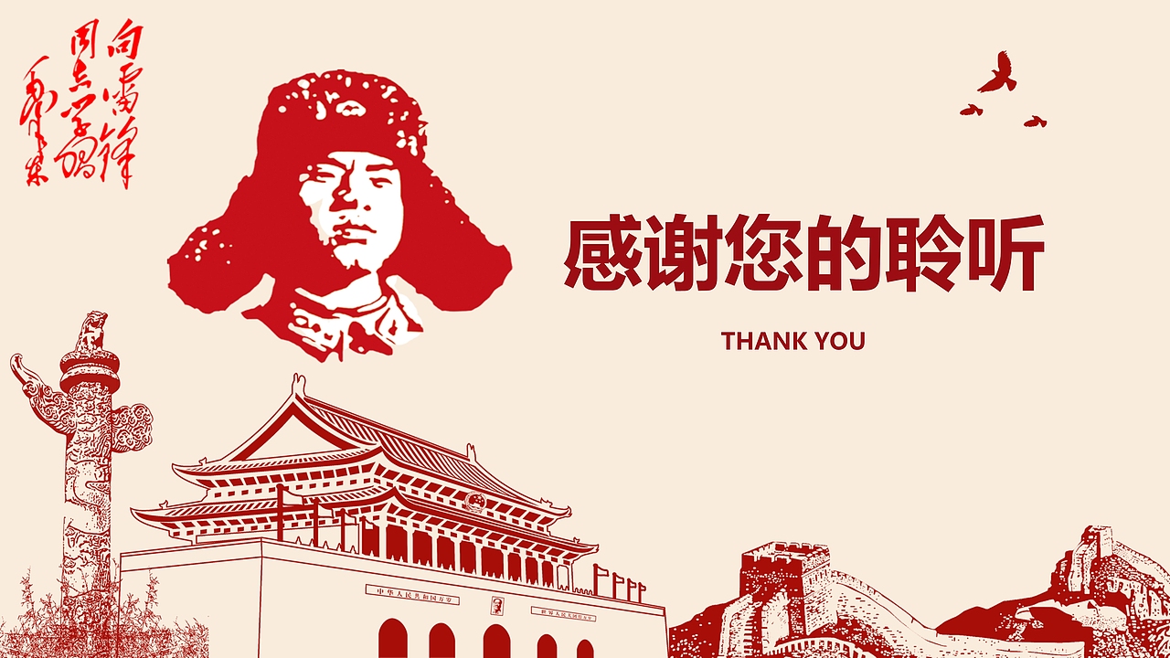 志愿者学习雷锋会议报告PPT模板（图ZMTQ3NzcyMTM2） - PPT/Keynote - 站酷设计师办公资源网原创素材 - 站酷ZCOOL