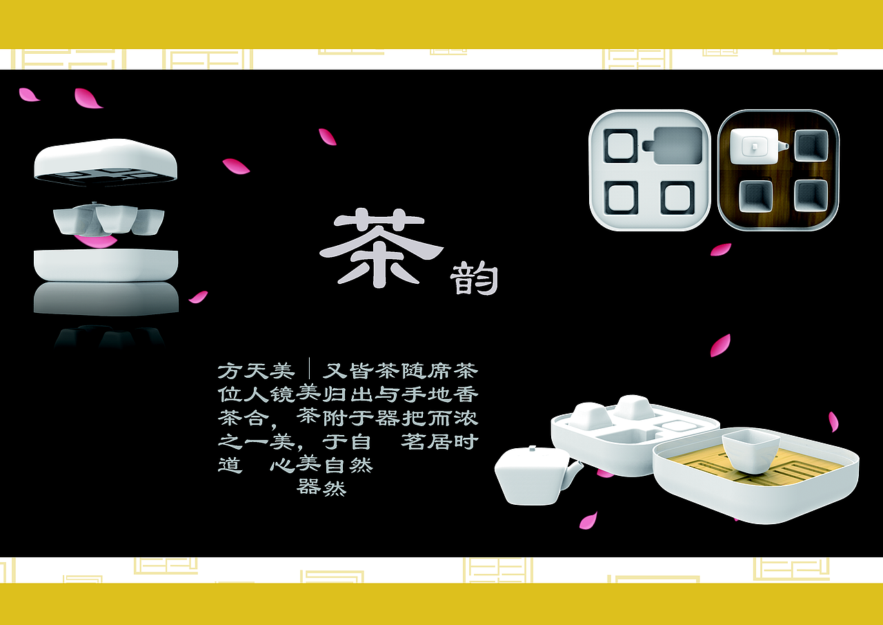 毕业作品集--产品设计