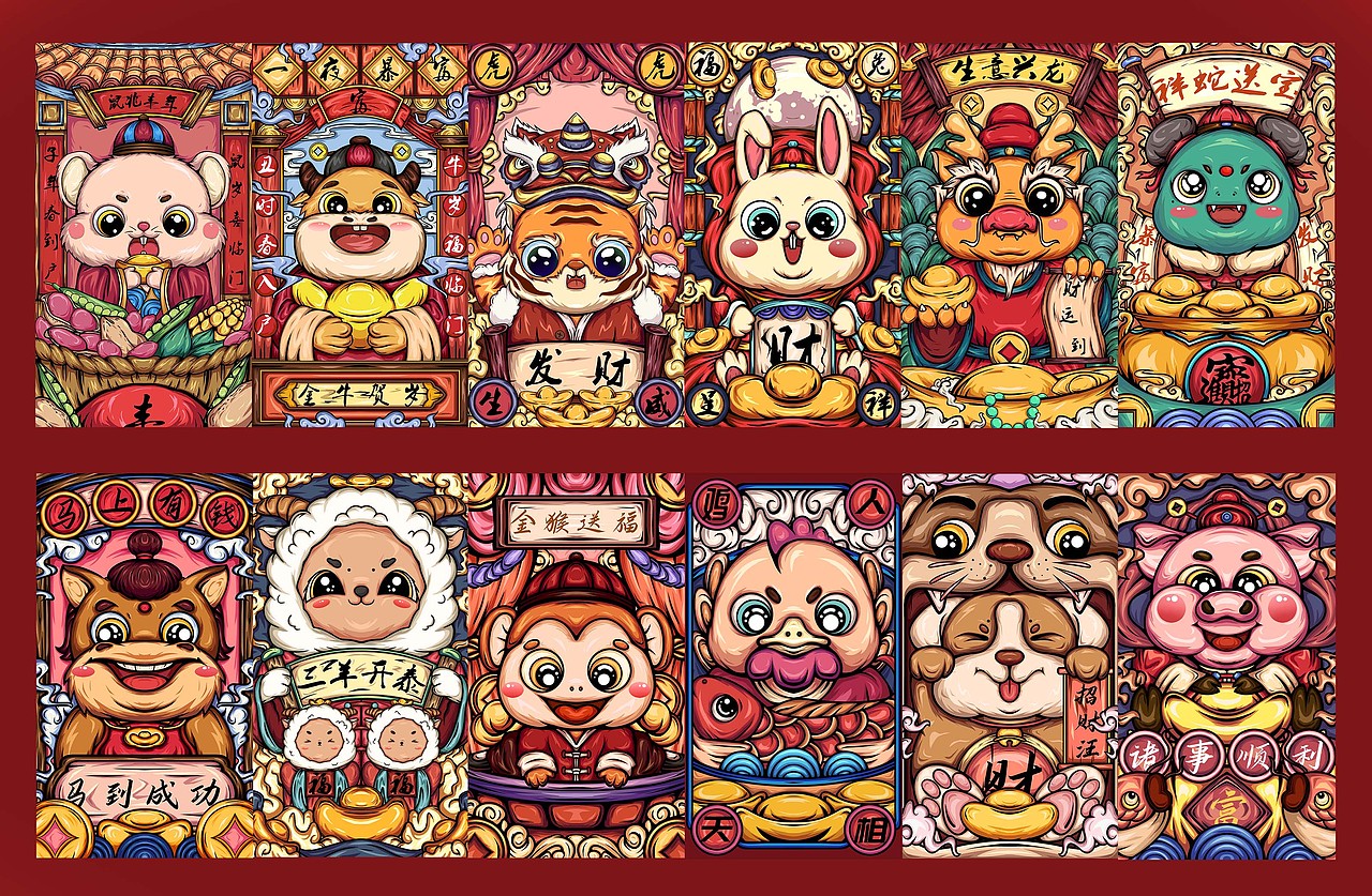 十二生肖国潮插画财神篇