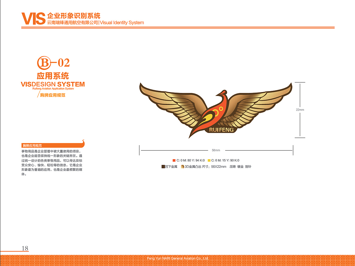 航空公司品牌vi设计（图ZMjYxODc4MTY=） - 品牌 - 站酷设计师祥子一族原创素材 - 站酷ZCOOL