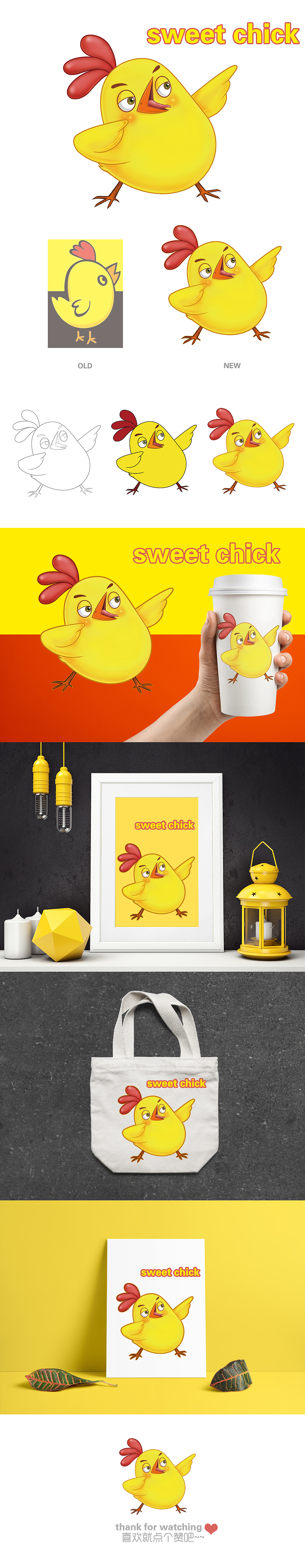 萌萌的卡通小鸡包装插画设计（图ZMTA5MzcxMDgw） - 商业插画 - 站酷设计师show丹青原创素材 - 站酷ZCOOL