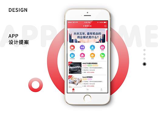 设计APP界面设计-UI