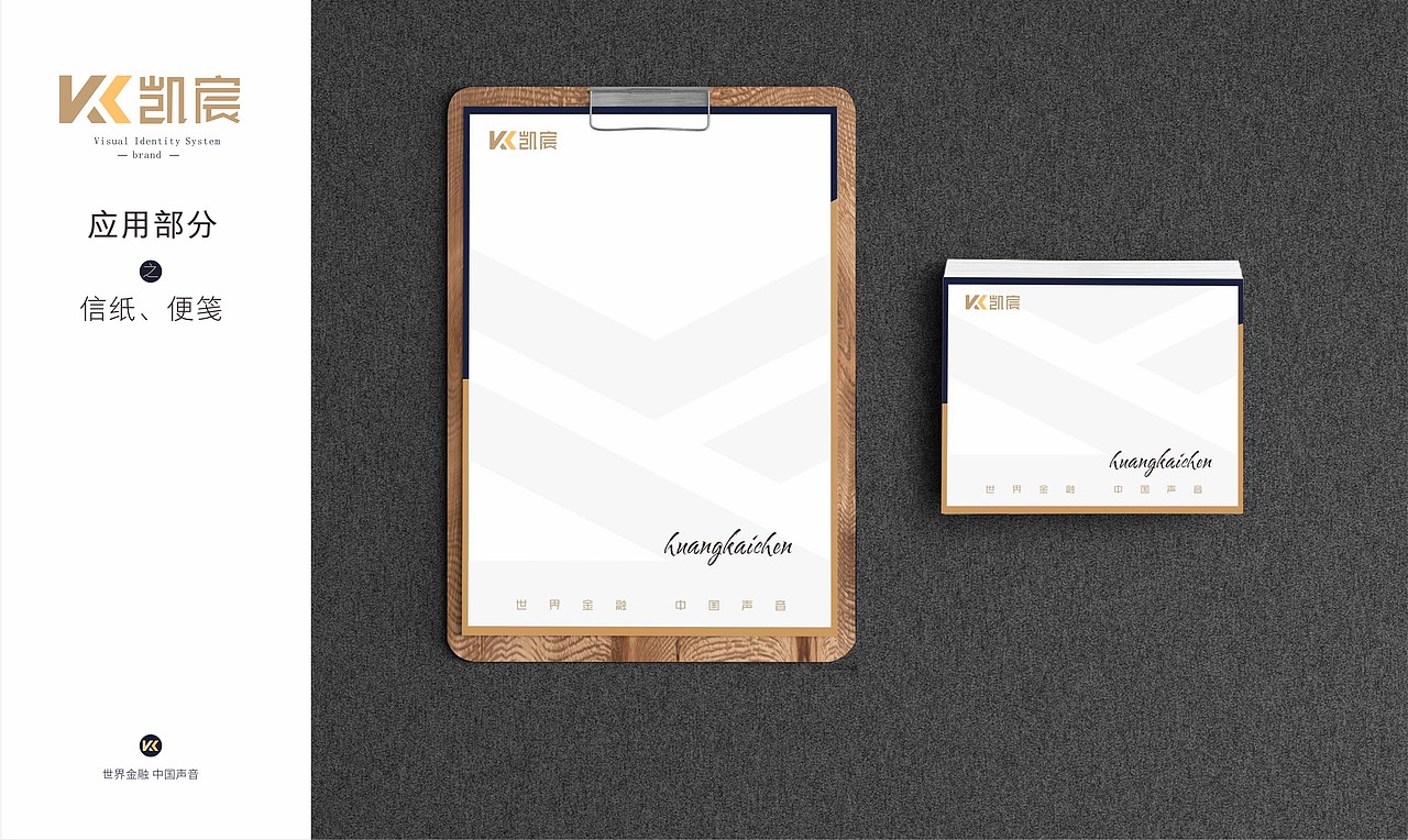 企业家个人品牌VI