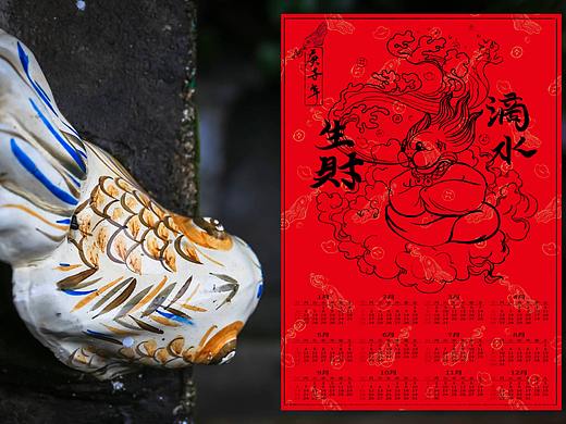 2020滴水生财原创年历