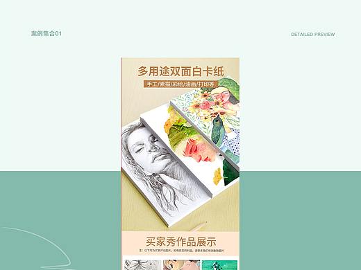 详情页-白纸
