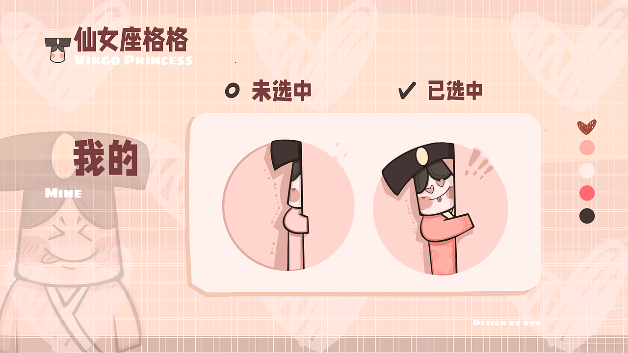 仙女座格格｜淘宝皮肤设计（图ZMjY0NjMzMzYw） - 主题/皮肤 - 站酷设计师by冰原创素材 - 站酷ZCOOL