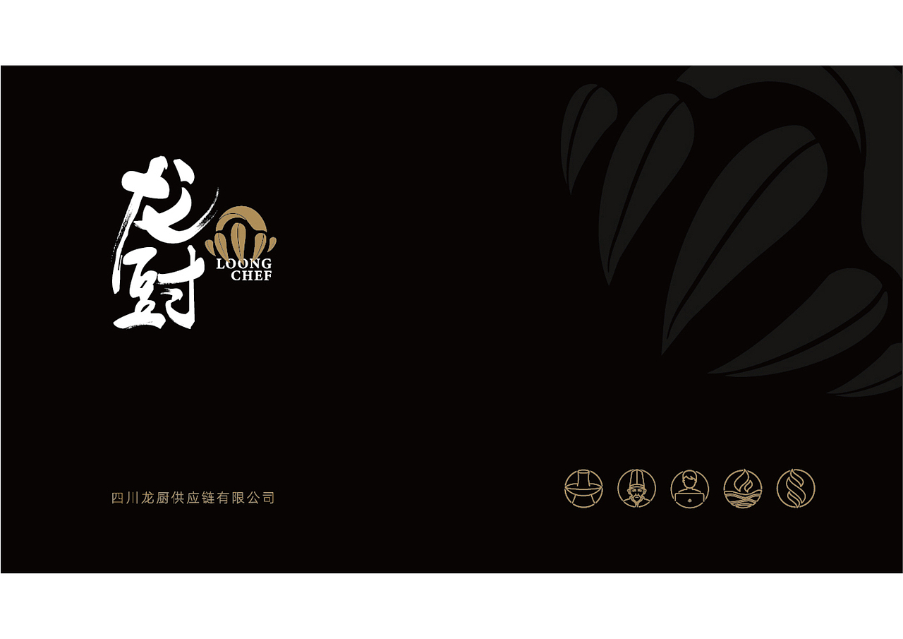 龙厨VI手册设计
