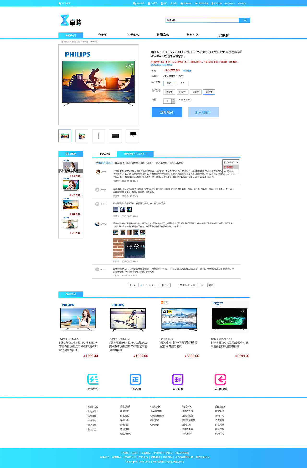 卓峙B2C商城设计（图ZMTE3Nzk3Mzk2） - 电商 - 站酷设计师妙蛙呱原创素材 - 站酷ZCOOL