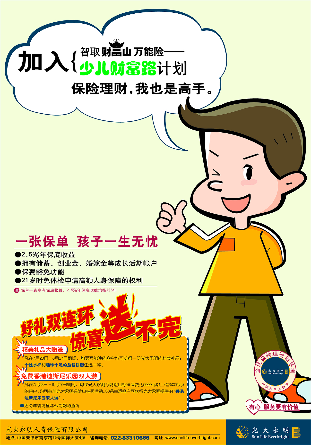 2004-2007 设计与管理开发类作品（图ZMTU0NzA4Mzg4） - 宣传物料 - 站酷设计师adartian原创素材 - 站酷ZCOOL