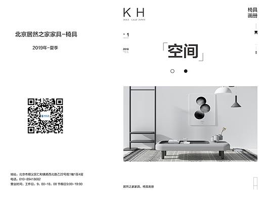 家具画册