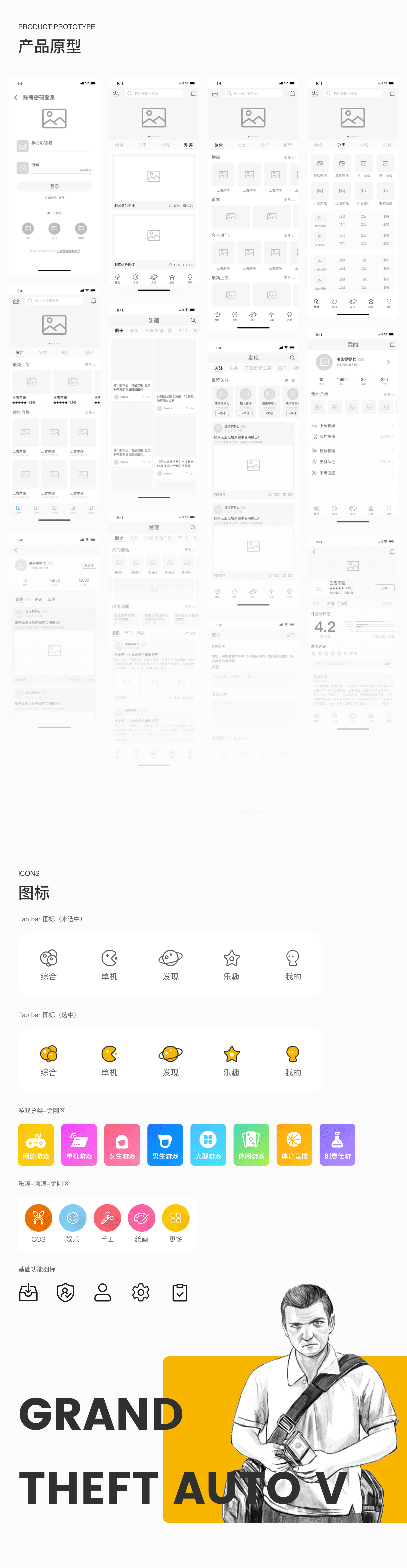 乐趣游戏（图ZMjcxMzUzNjAw） - APP界面 - 站酷设计师凌柒_Seven原创素材 - 站酷ZCOOL