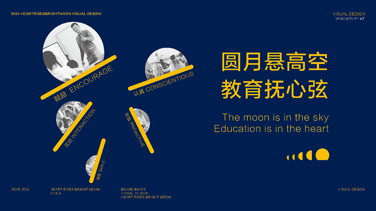 品牌标志设计 心升明月工作室