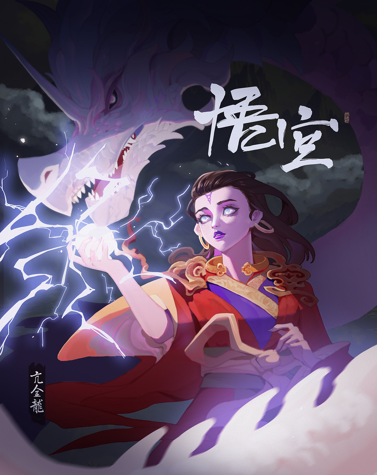 来个黑猴亢金龙（图ZMzc2ODU3OTEy） - 商业插画 - 站酷设计师糖犬原创素材 - 站酷ZCOOL