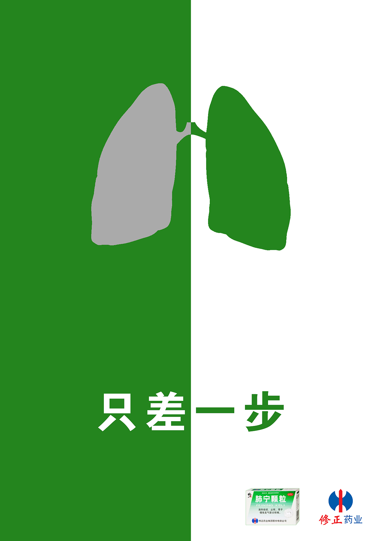 只差一步（图ZMTU4Mzk0NTI=） - 海报 - 站酷设计师咪小暑Mida原创素材 - 站酷ZCOOL