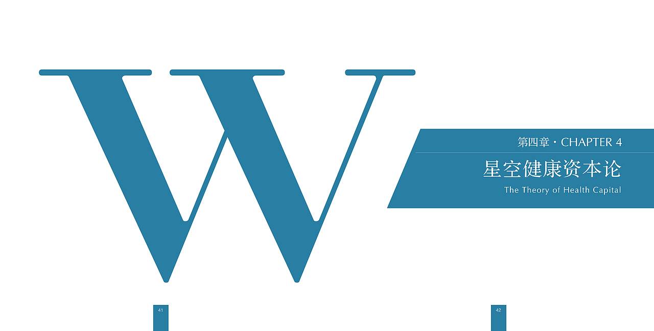 星空医疗画册（图ZMTA3MzE5MTE2） - 书籍/画册 - 站酷设计师王小王爷原创素材 - 站酷ZCOOL