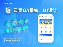 教育app