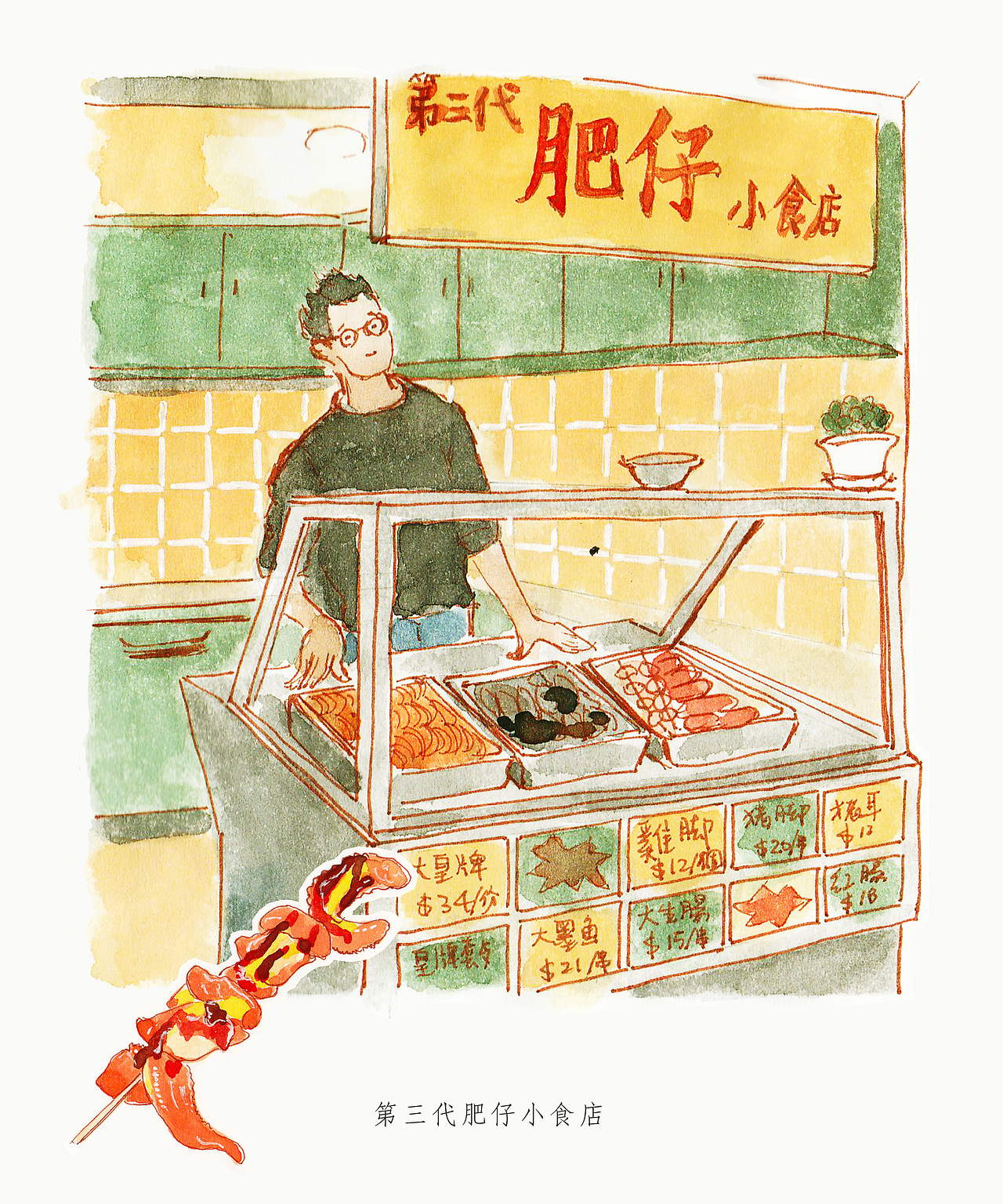 香港米其林街头小吃（图ZMTcwNjY3NTAw） - 绘画 - 站酷设计师志大无胸原创素材 - 站酷ZCOOL