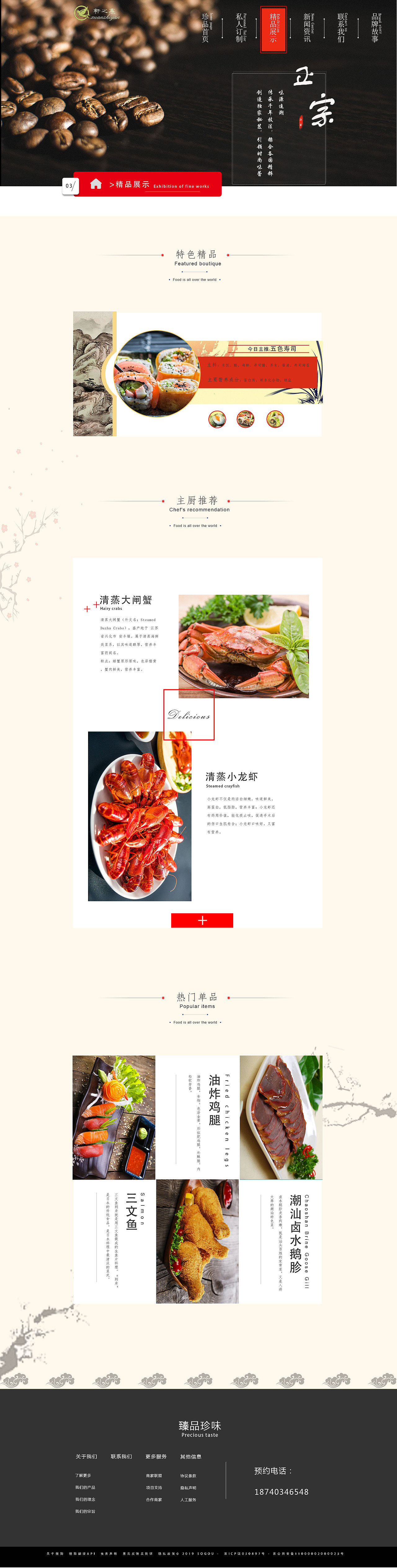 美食网页（图ZMTg1ODc5NDU2） - 其他网页 - 站酷设计师一剑之殇原创素材 - 站酷ZCOOL