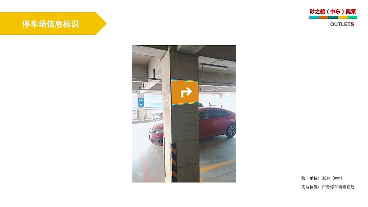 砂之船（中东）奥莱导视系统设计（图ZMTk0MDUwOTQw） - PPT/Keynote - 站酷设计师念念不望必有回响原创素材 - 站酷ZCOOL