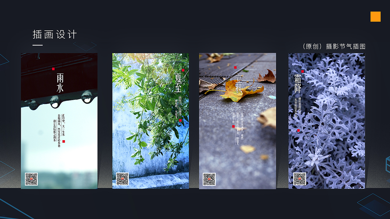 （摄影）节气海报（图ZMjEyMTE3Mzg0） - 风光摄影 - 站酷设计师dilialan123原创素材 - 站酷ZCOOL