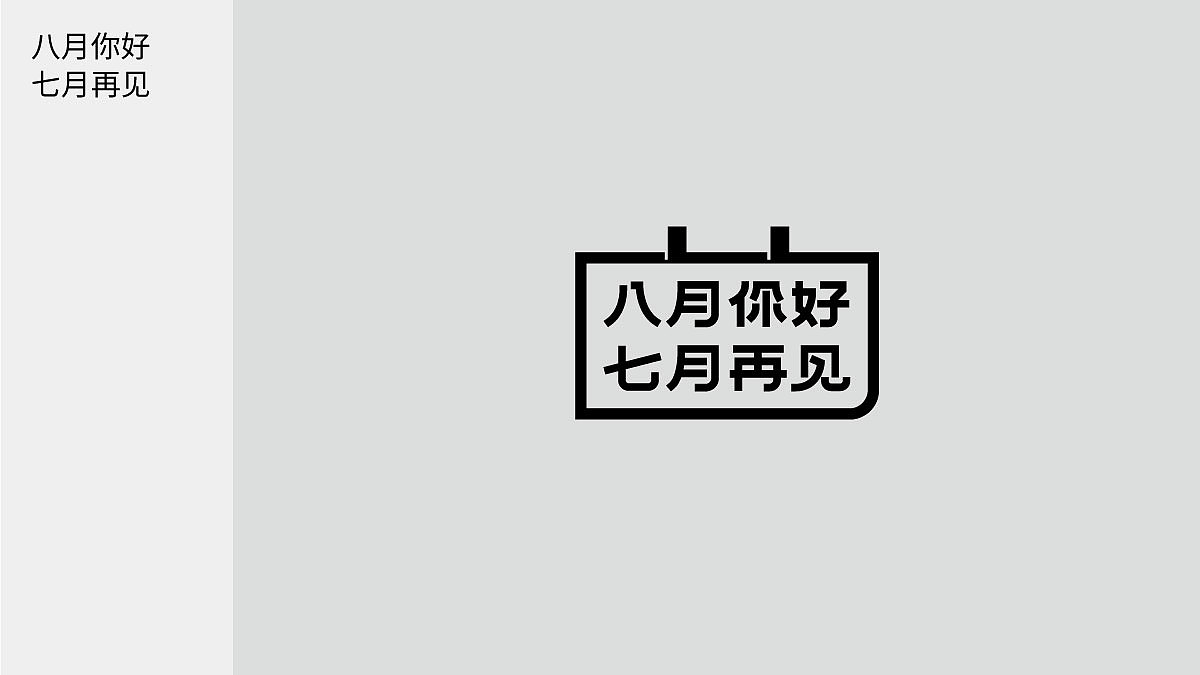 字体日记【七】狮子座杂记（图ZMjIwMTAzNzI4） - 字体/字形 - 站酷设计师陈布七原创素材 - 站酷ZCOOL