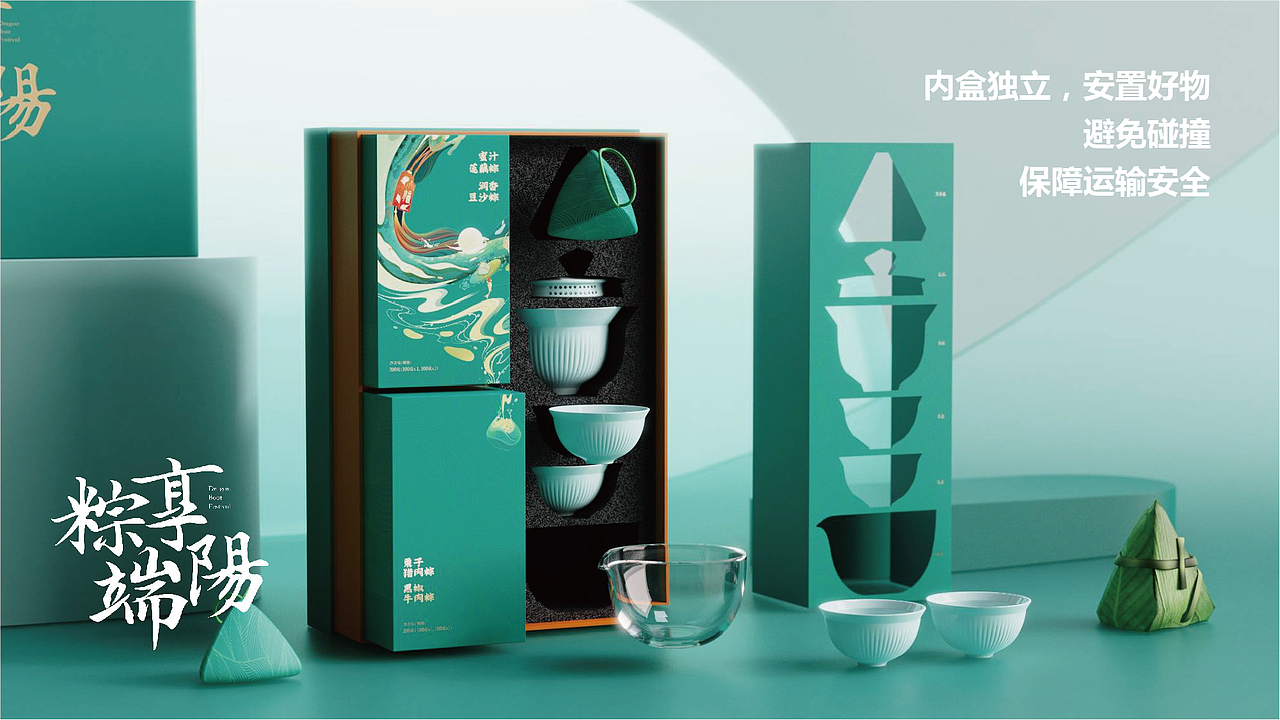 粽享端阳-茶器礼盒PPT