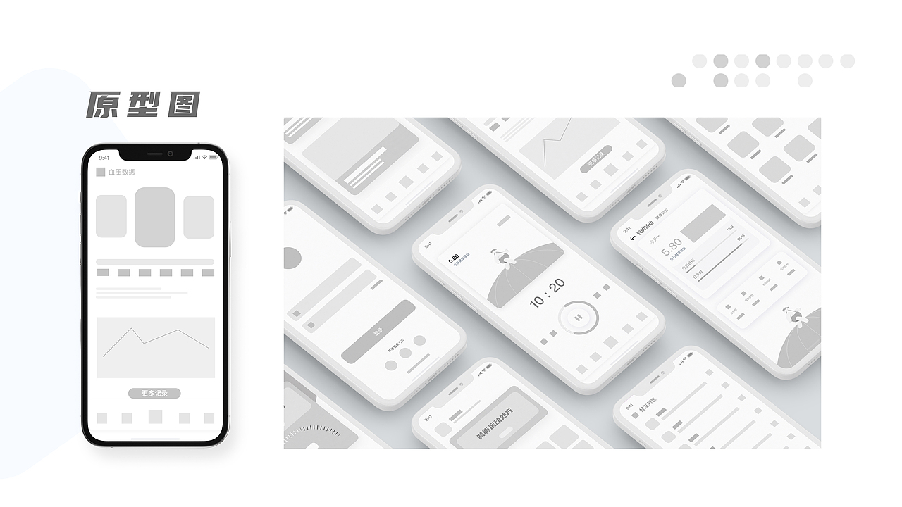 掌康-健康管理app