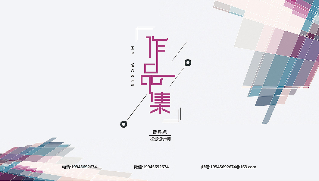 2018年视觉设计作品集（图ZMTM1ODA3MDk2） - 企业官网 - 站酷设计师Danny0412原创素材 - 站酷ZCOOL