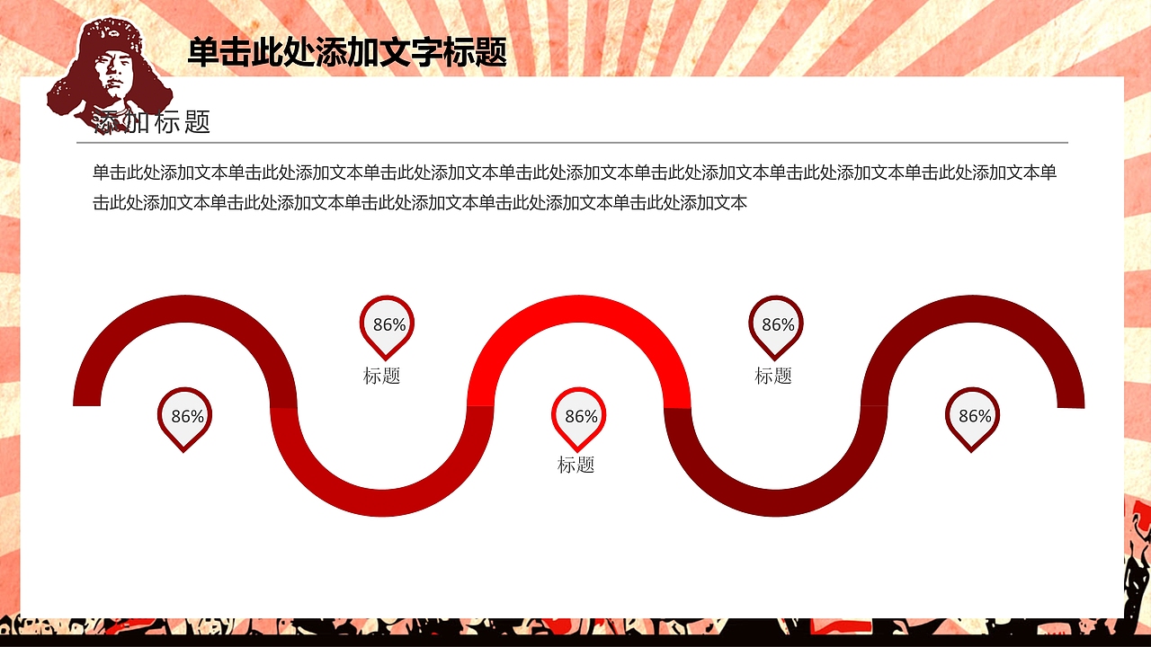 雷锋日主题活动宣传PPT模板（图ZMTQ3NzczMTk2） - PPT/Keynote - 站酷设计师办公资源网原创素材 - 站酷ZCOOL