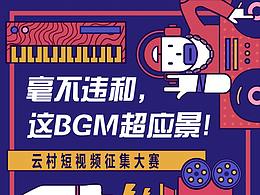 音乐APP