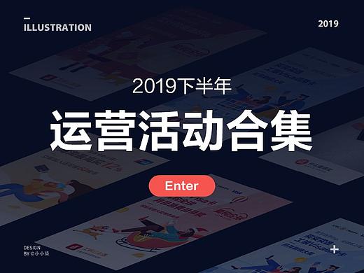 2019下半年作品合集