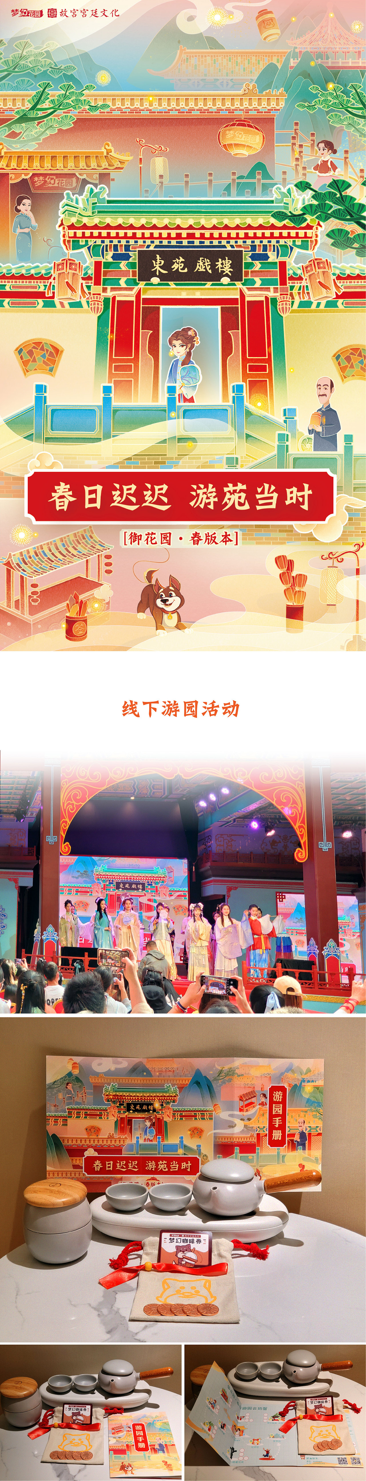 【梦幻花园·故宫】春日迟迟·游苑当时（图ZMjUzNTA2MzQ4） - 商业插画 - 站酷设计师东东船长与东东原创素材 - 站酷ZCOOL