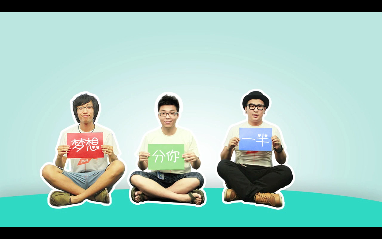 致 人人小站 1st anniversary（图ZNjU4OTA0NA==） - 文案/策划 - 站酷设计师猫打原创素材 - 站酷ZCOOL