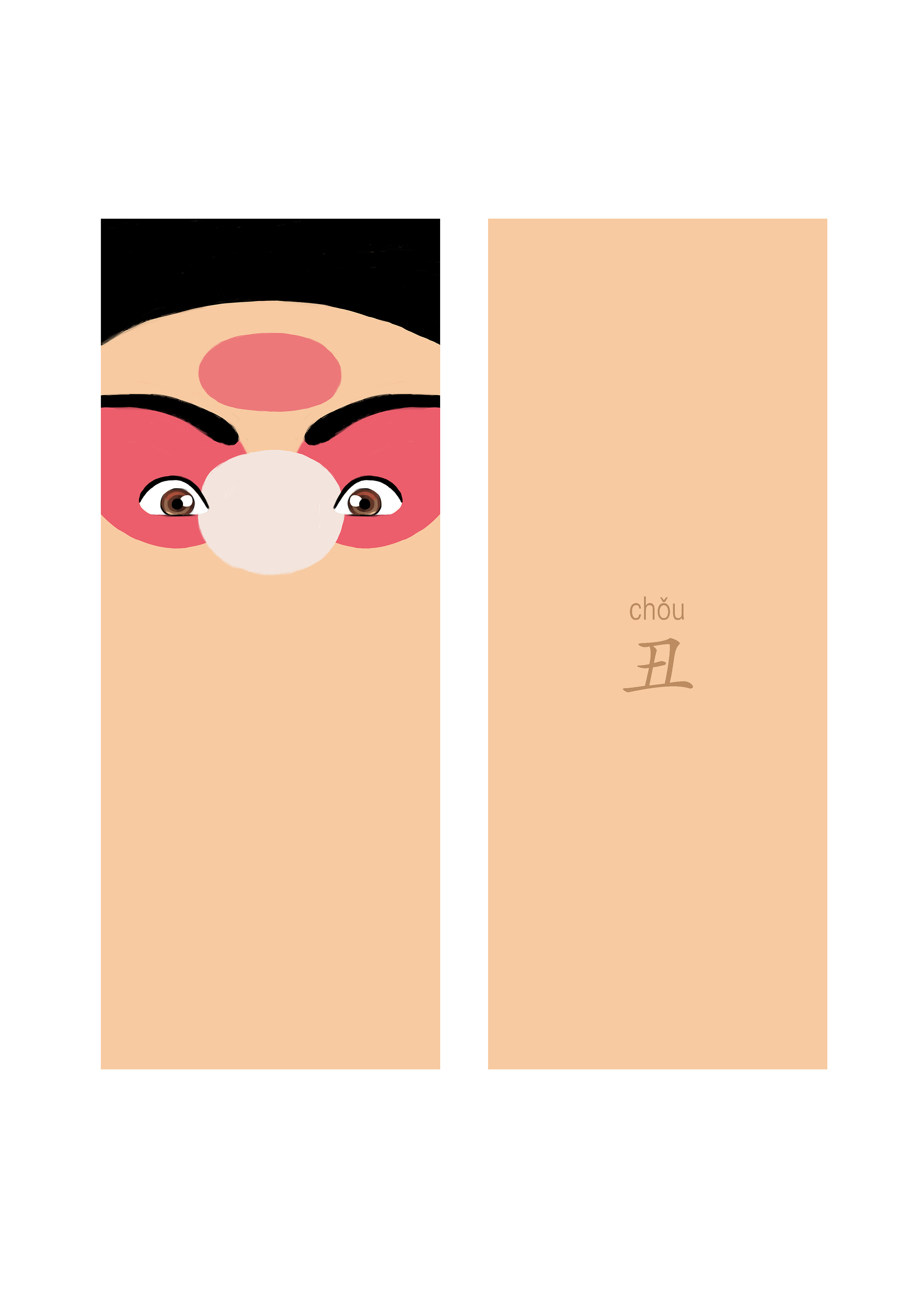 昆曲脸谱元素文创设计