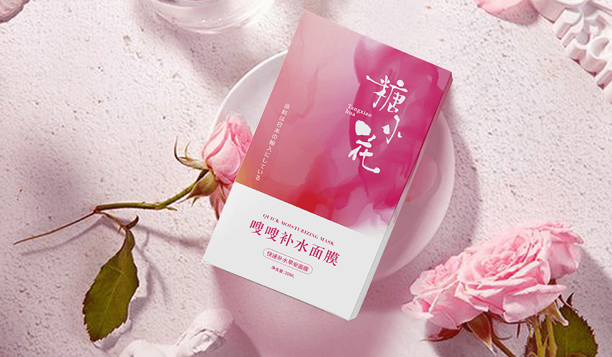糖小花面膜品牌包装策划（图ZMTQzNDkwMTky） - 品牌 - 站酷设计师MinMinZX原创素材 - 站酷ZCOOL