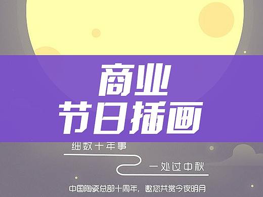 朋友圈節(jié)日圖（個人主頁-ZMzE3MjgwOTY=） - 海報 - 站酷設計師_XXL原創(chuàng)素材 - 站酷ZCOOL