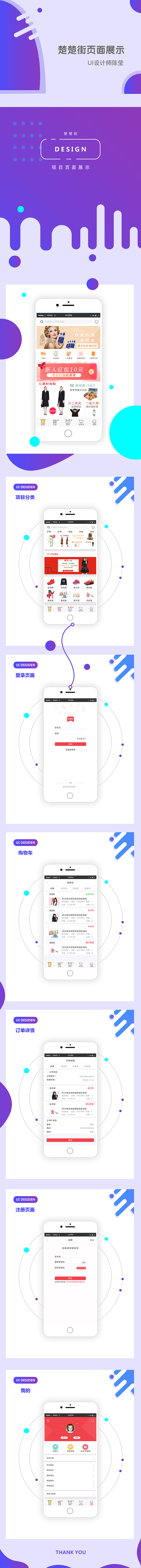 楚楚街（图ZMTUzOTkyMzI4） - APP界面 - 站酷设计师小alt原创素材 - 站酷ZCOOL