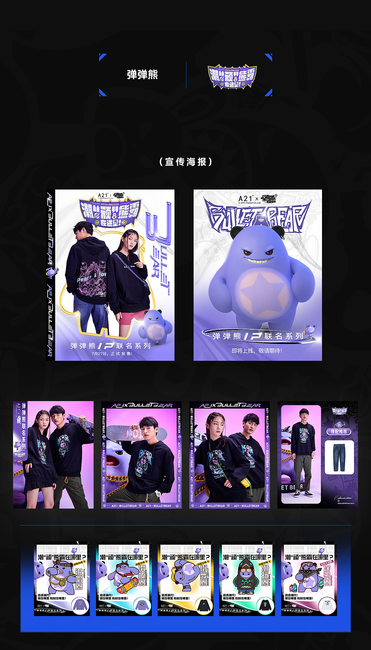 案例集合（图ZMjc3MTE2MTU2） - 电商 - 站酷设计师quxuangui原创素材 - 站酷ZCOOL