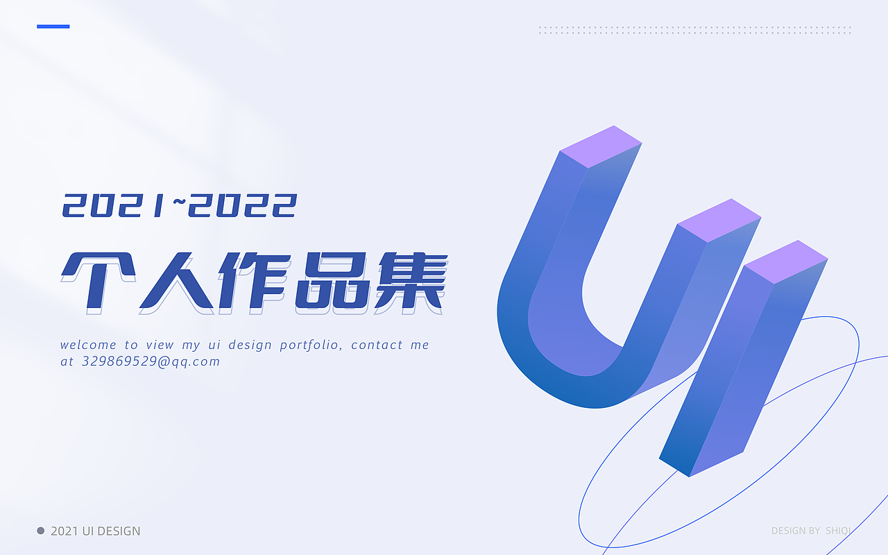 作品整理（图ZMjkyNTUxMDg4） - APP界面 - 站酷设计师拾柒1o7原创素材 - 站酷ZCOOL