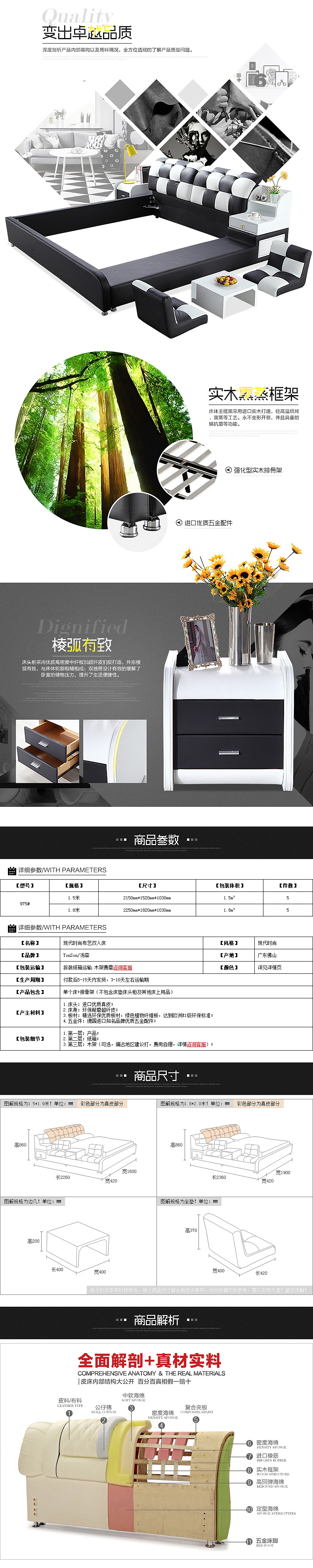 又是一个皮床详情页（图ZNDk4OTgzNzY=） - 电商 - 站酷设计师micheallann原创素材 - 站酷ZCOOL