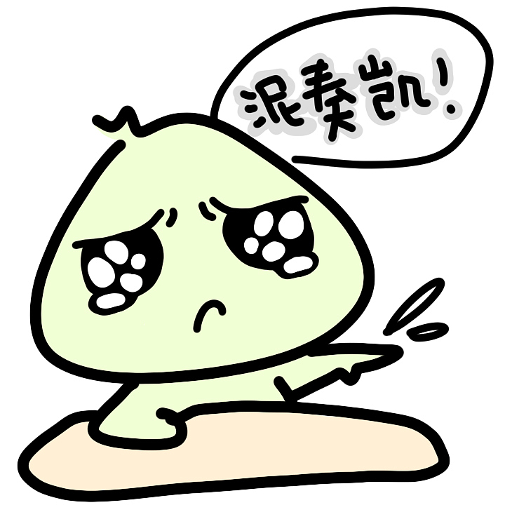 随笔手绘（图ZNjUwNzIzNDQ=） - 创作习作 - 站酷设计师菜包涂鸦原创素材 - 站酷ZCOOL