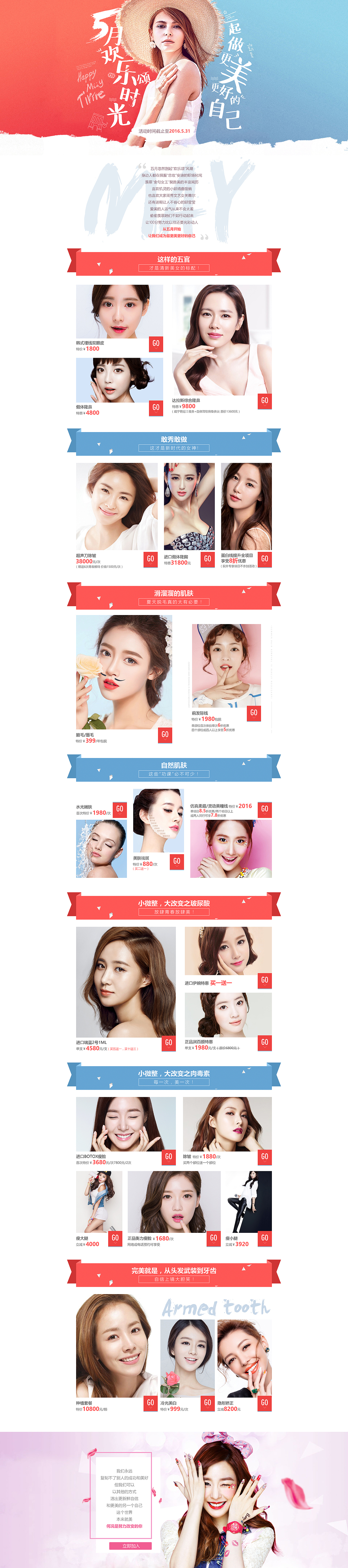 上海美莱+五月活动专题（图ZNzMyNjExMTY=） - 企业官网 - 站酷设计师小婷婷公举原创素材 - 站酷ZCOOL