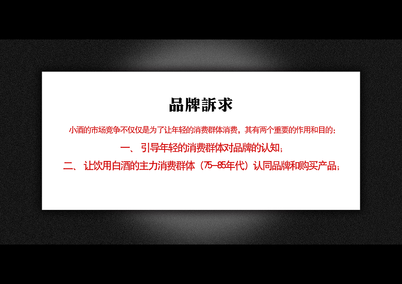 白酒包装设计小张同志小酒（图ZMTAxNjExOTA0） - 包装 - 站酷设计师布凡包装设计原创素材 - 站酷ZCOOL