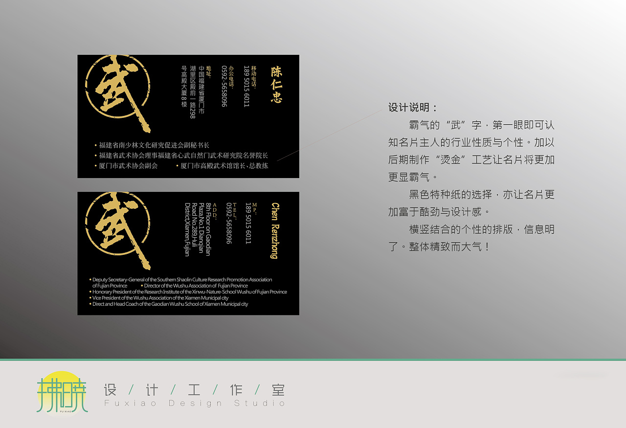 拂晓设计/名片设计分享 # 一介武夫/平安银行