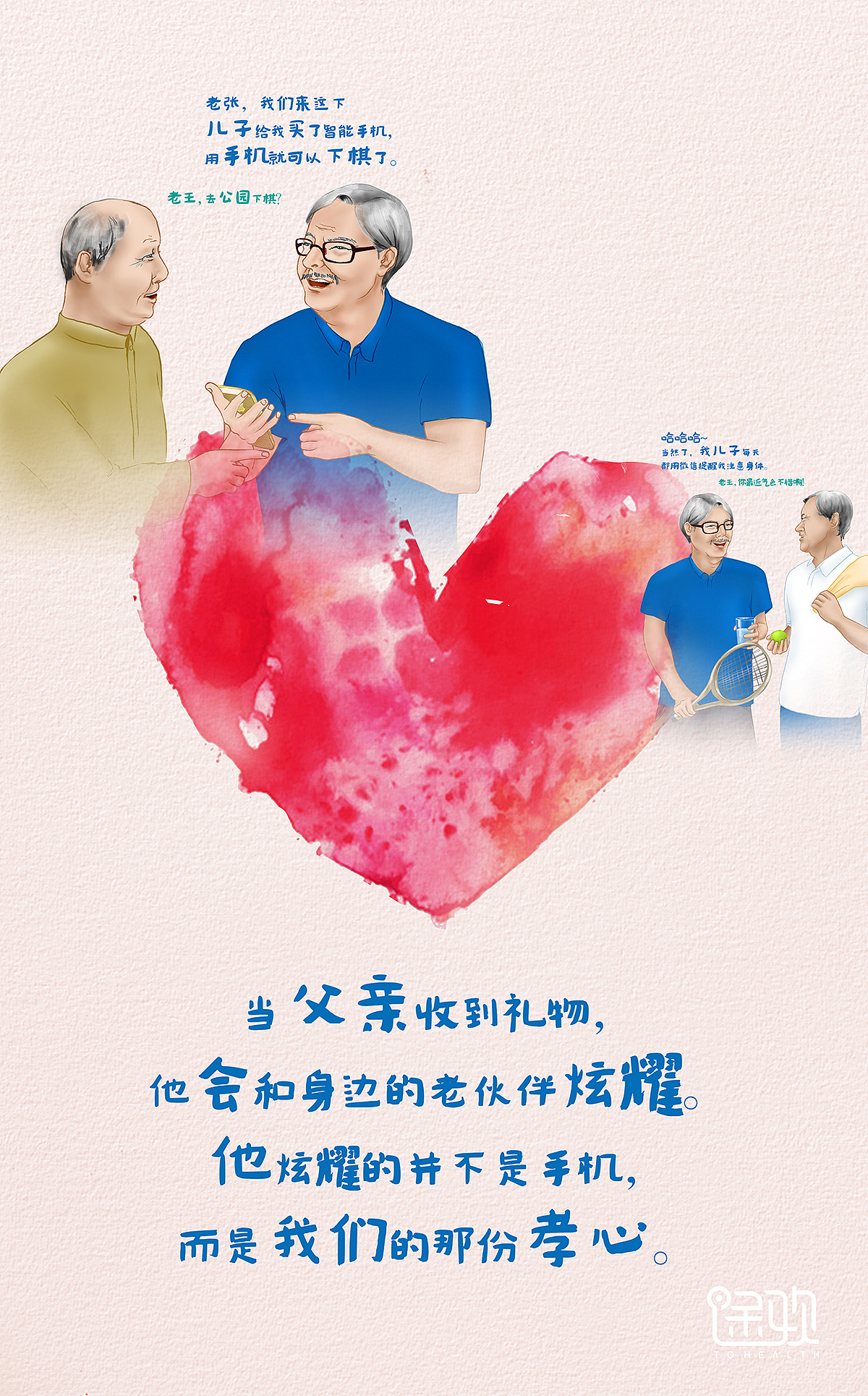 母亲节父亲节原创手绘